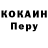 Кодеиновый сироп Lean Purple Drank Beatrice Vallespin