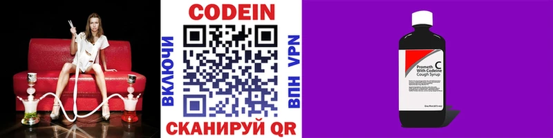 Купить закладки  Таштагол  Кодеин Purple Drank 