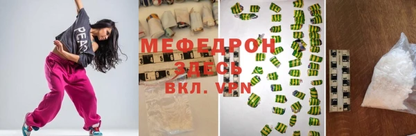 мескалин Богородицк