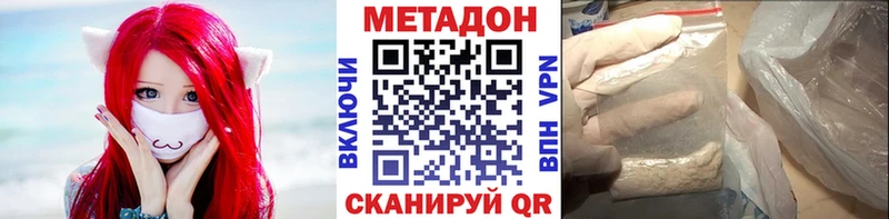 Купить закладки  Таштагол  Метадон кристалл 